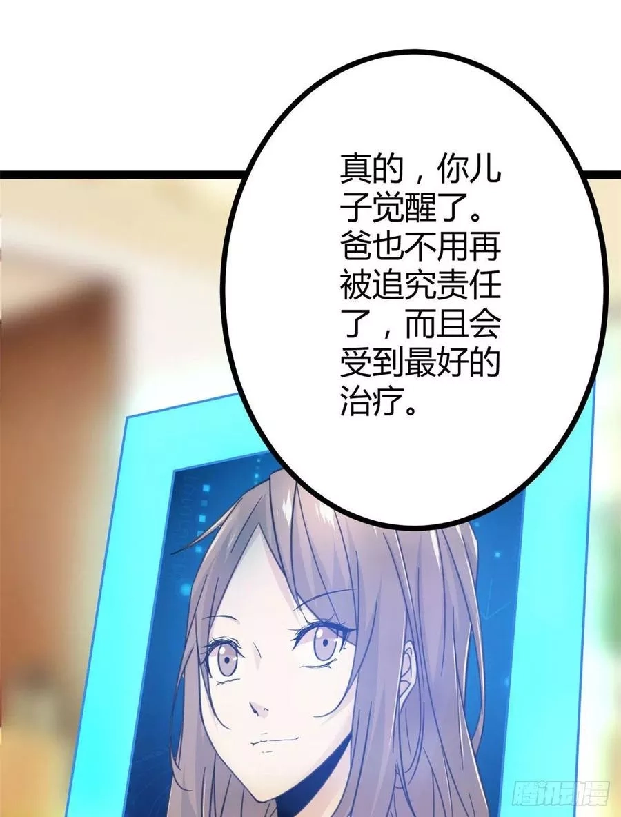 我的影子会挂机,04 神奇的维度虚界,第2张
